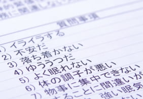 とちのきこころのクリニックの初診問診フォームのイメージ画像