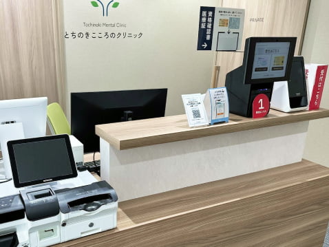 とちのきこころのクリニックの受付の画像